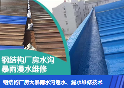 惠州金属屋面防腐翻新确保金属屋面长久使用