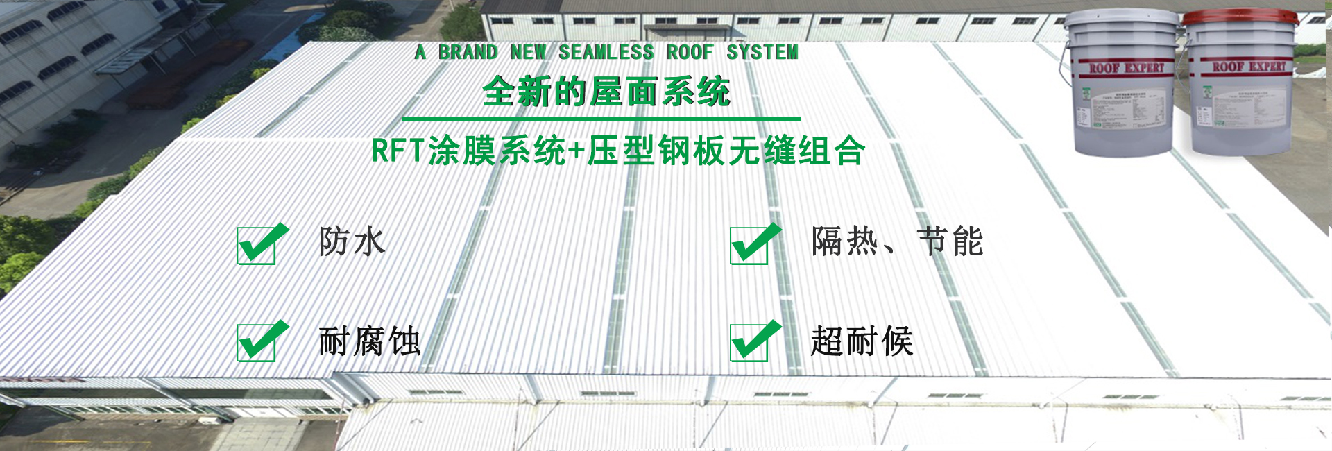 惠州金属屋面防腐翻新